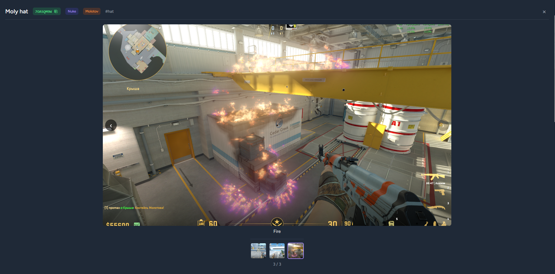 Скриншот: список раскидок и фильтры по карте