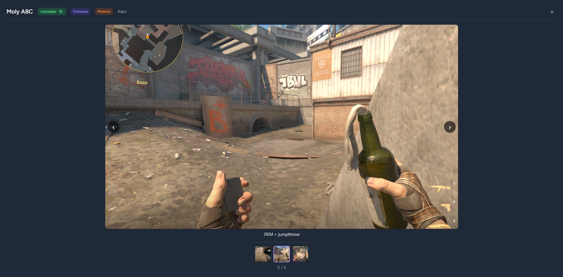 Скриншот: карточка раскидки с описанием и видео