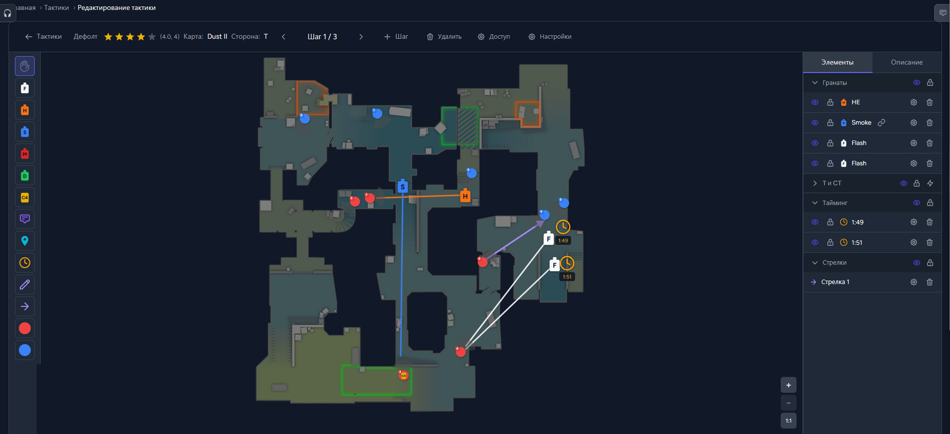Скриншот: команды или список тактик