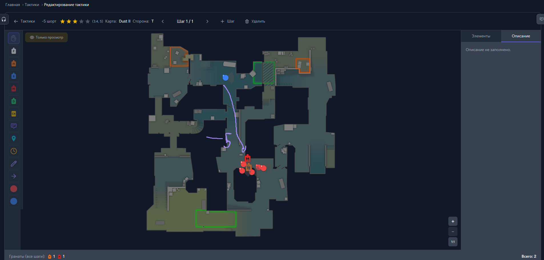 Скриншот: список тактик, привязанных к команде
